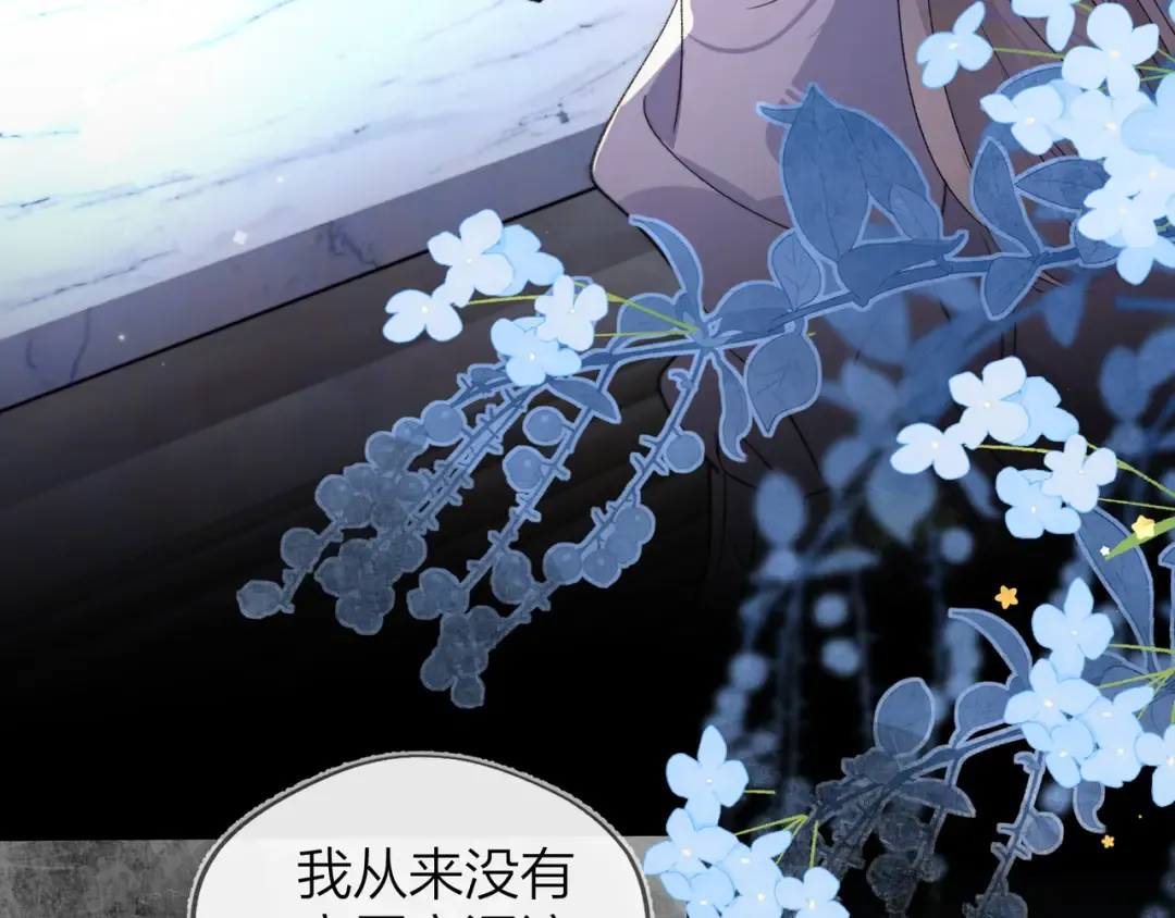 第四十四话 你不能走！ 第36页