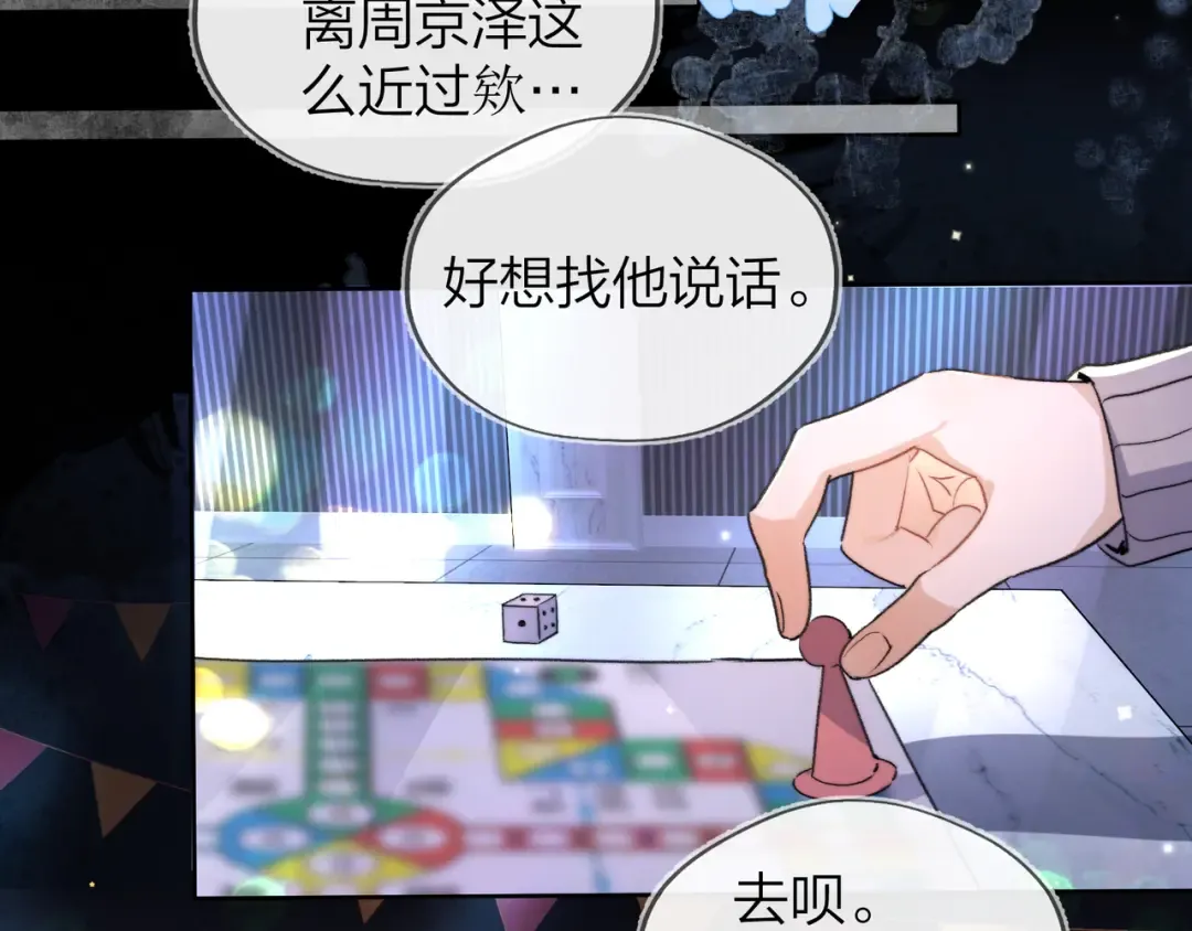 第四十四话 你不能走！ 第37页