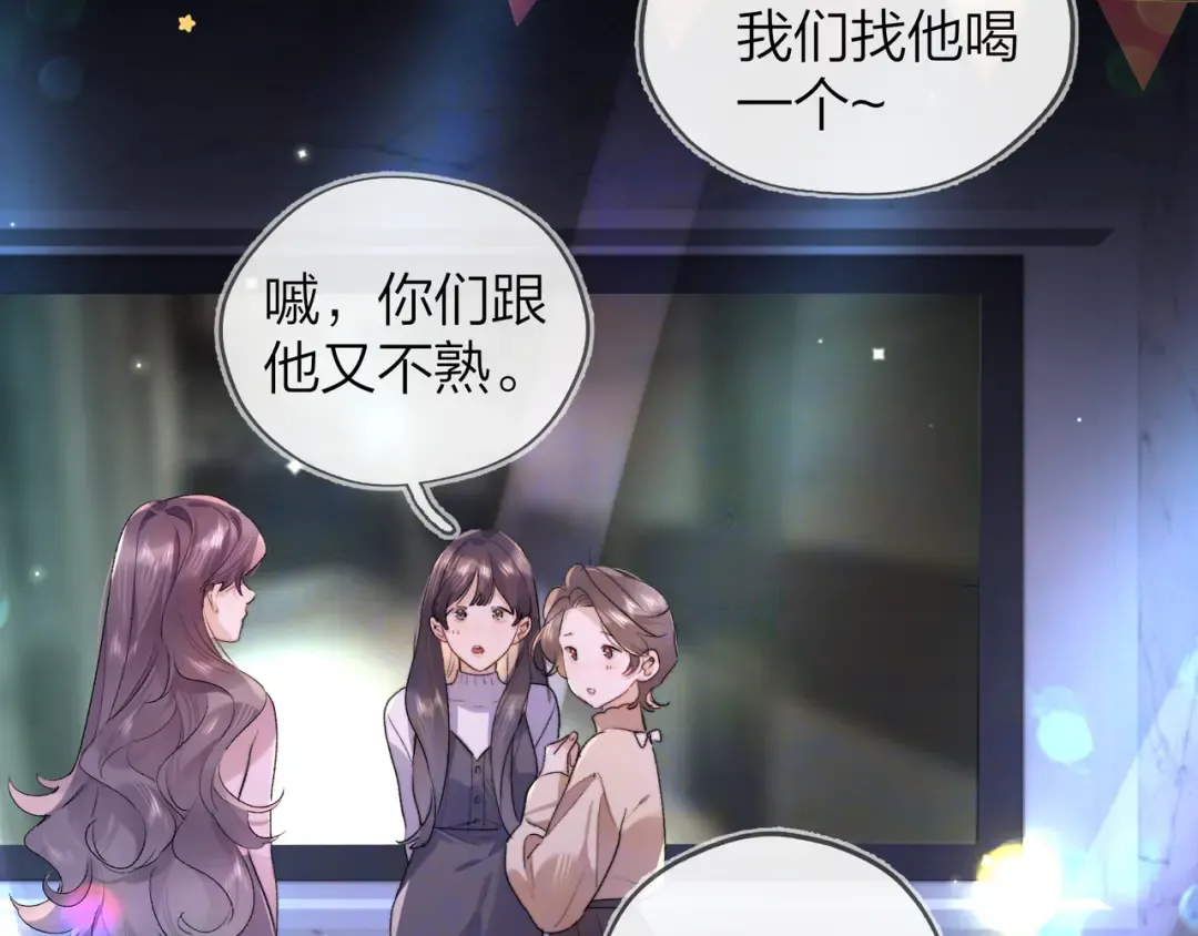 第四十四话 你不能走！ 第38页