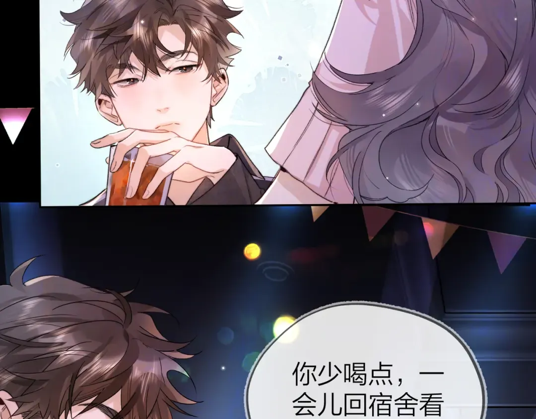 第四十四话 你不能走！ 第41页