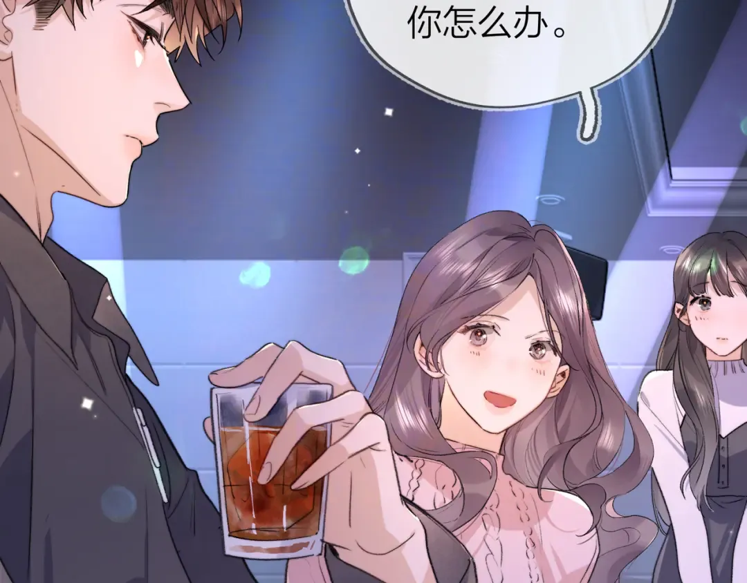 第四十四话 你不能走！ 第42页