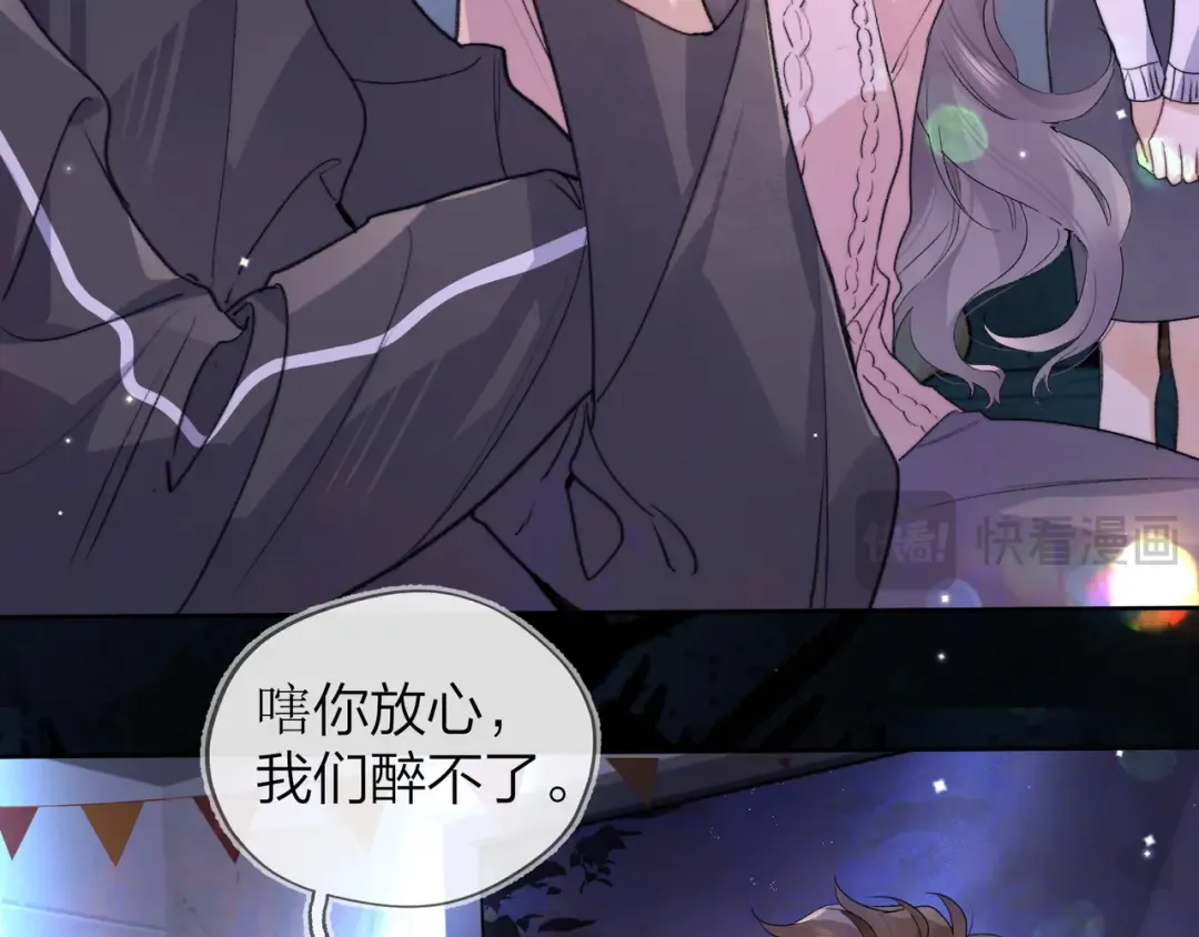 第四十四话 你不能走！ 第43页