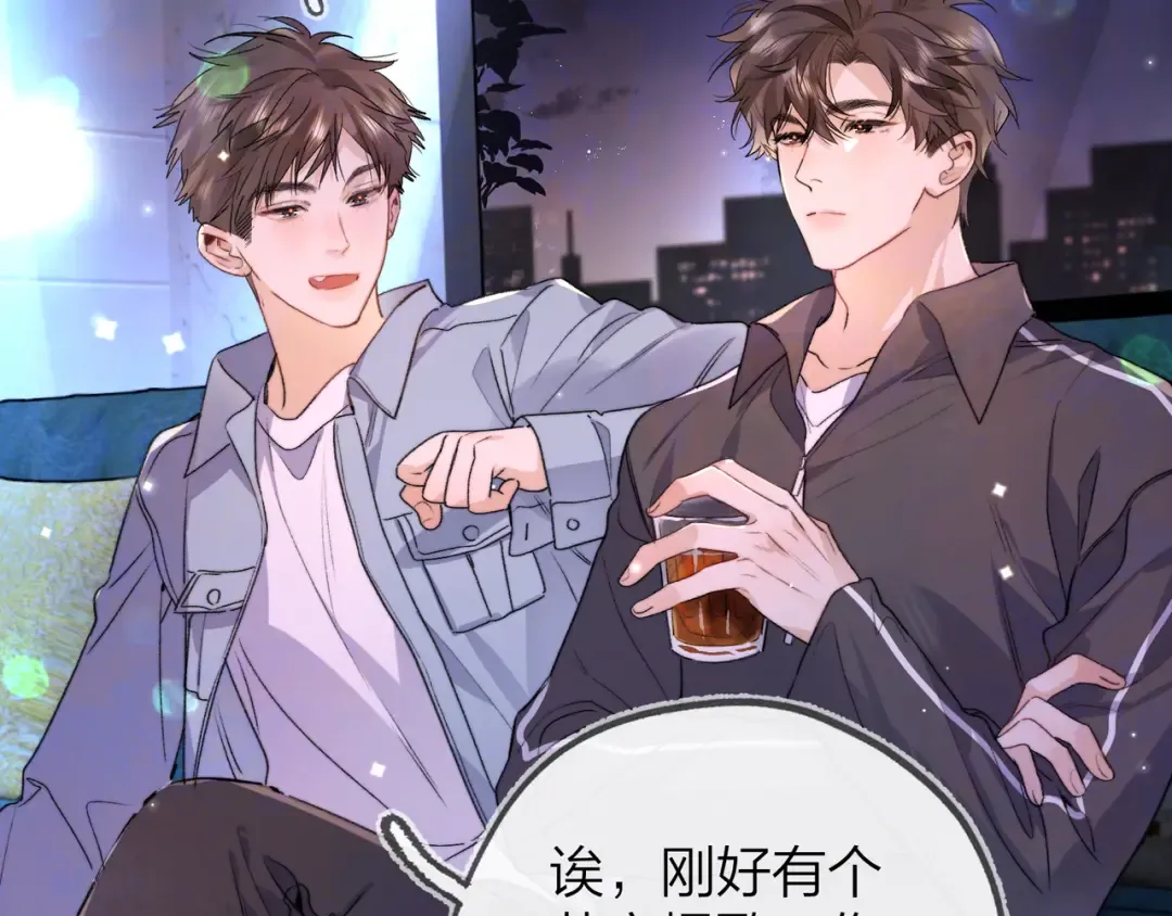 第四十四话 你不能走！ 第44页