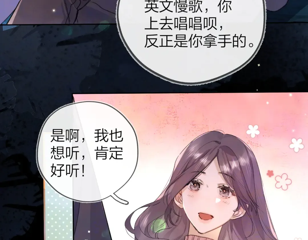 第四十四话 你不能走！ 第45页