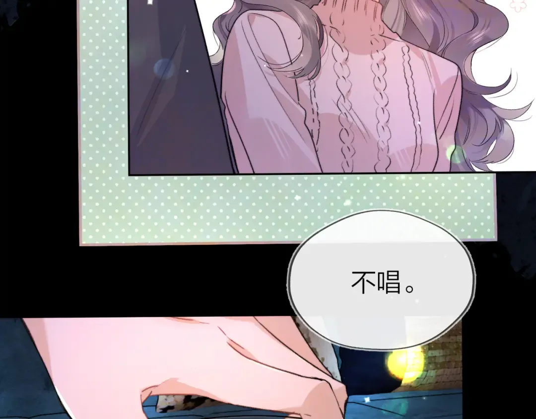 第四十四话 你不能走！ 第46页