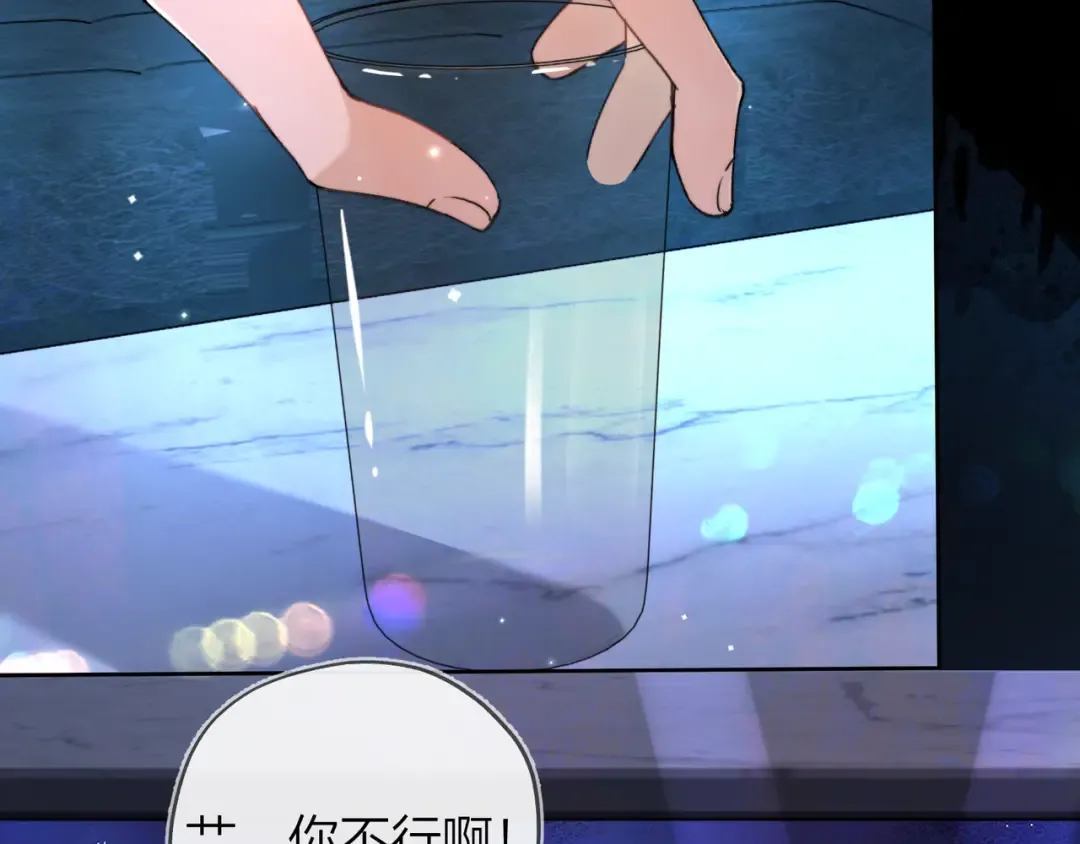 第四十四话 你不能走！ 第47页