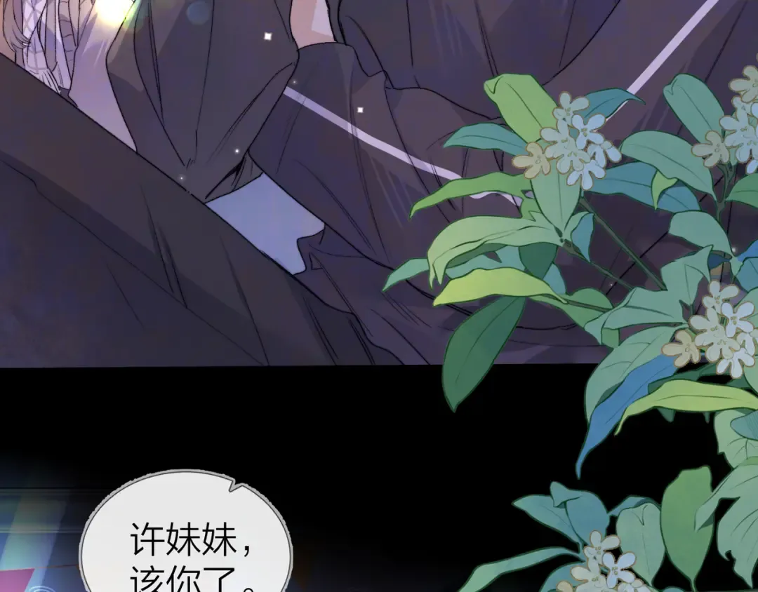 第四十四话 你不能走！ 第51页