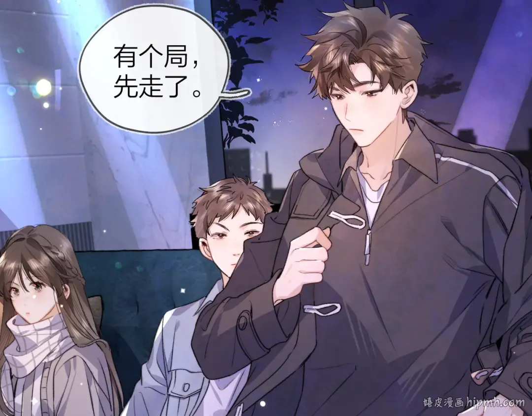 第四十四话 你不能走！ 第56页
