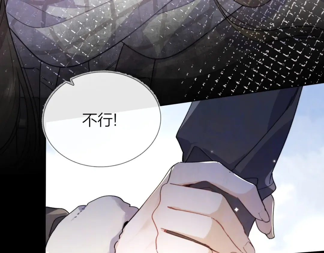 第四十四话 你不能走！ 第60页