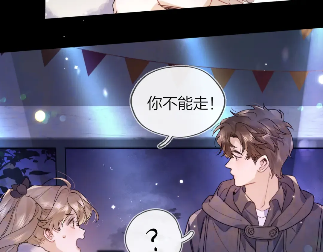 第四十四话 你不能走！ 第61页