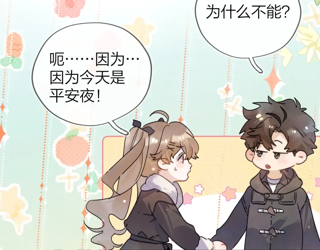 第四十四话 你不能走！ 第63页