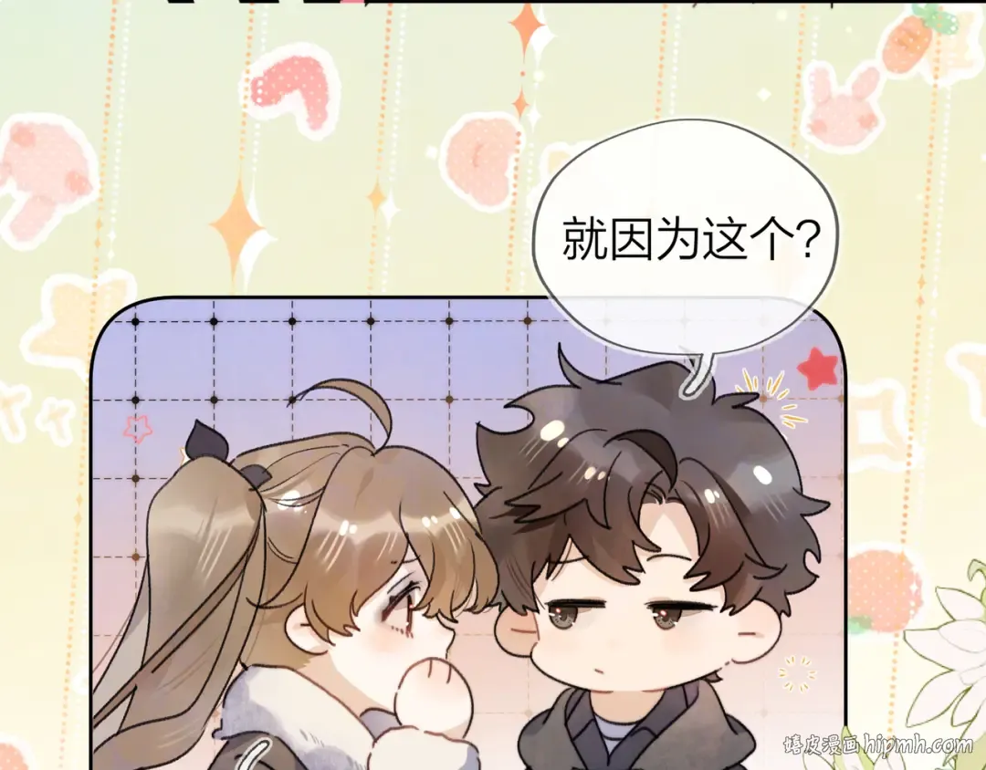 第四十四话 你不能走！ 第64页