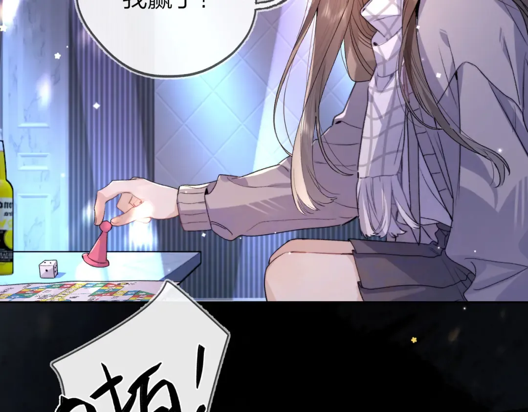 第四十四话 你不能走！ 第70页