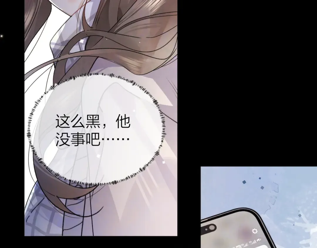 第四十四话 你不能走！ 第73页
