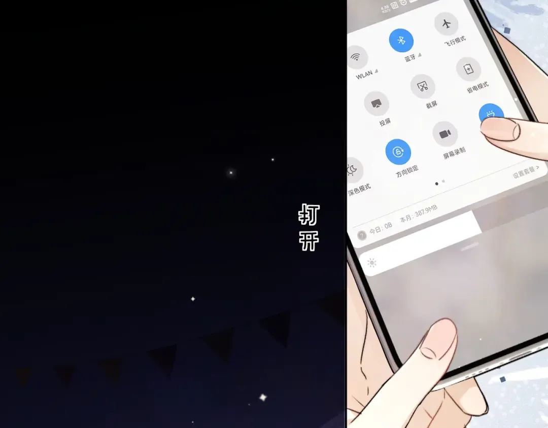 第四十四话 你不能走！ 第74页