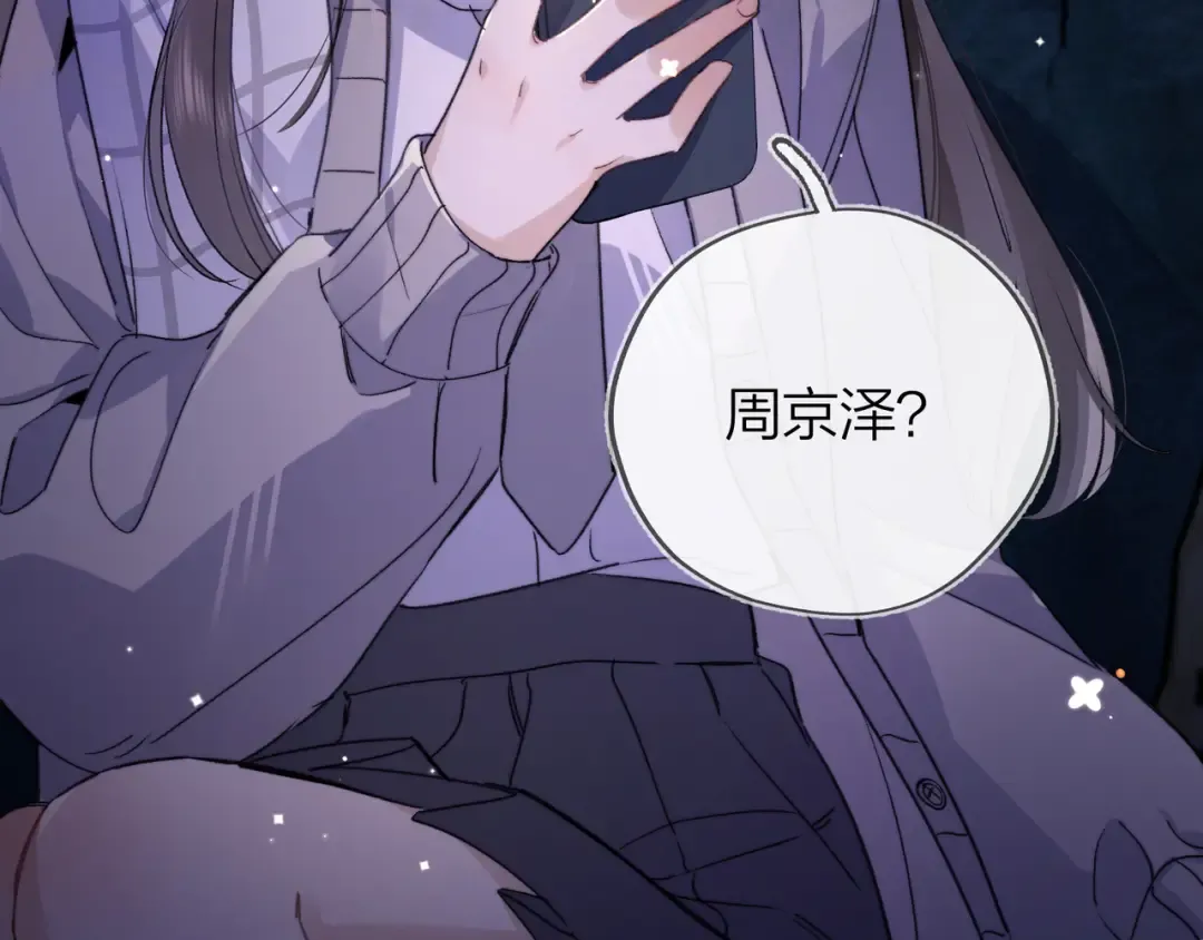 第四十四话 你不能走！ 第76页