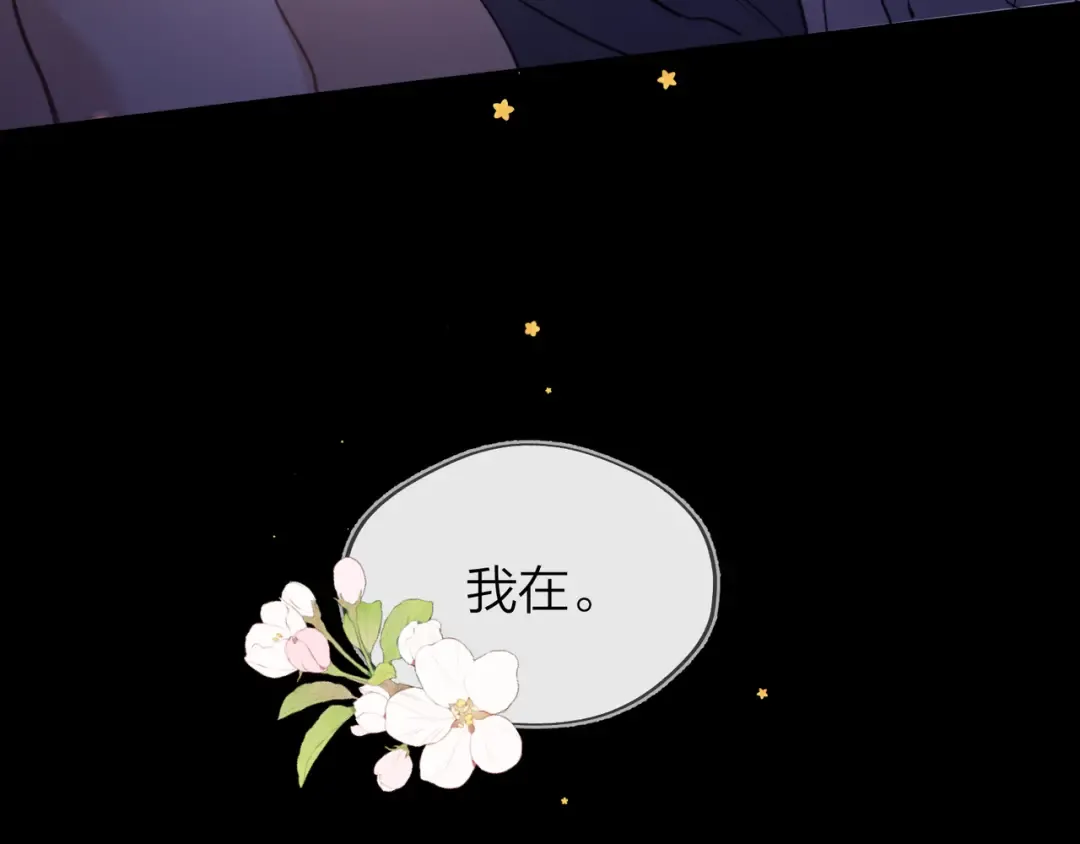 第四十四话 你不能走！ 第77页