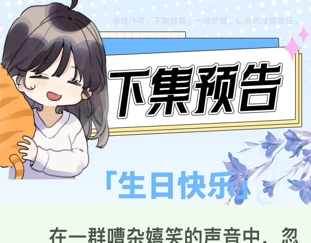 第四十四话 你不能走！ 第79页