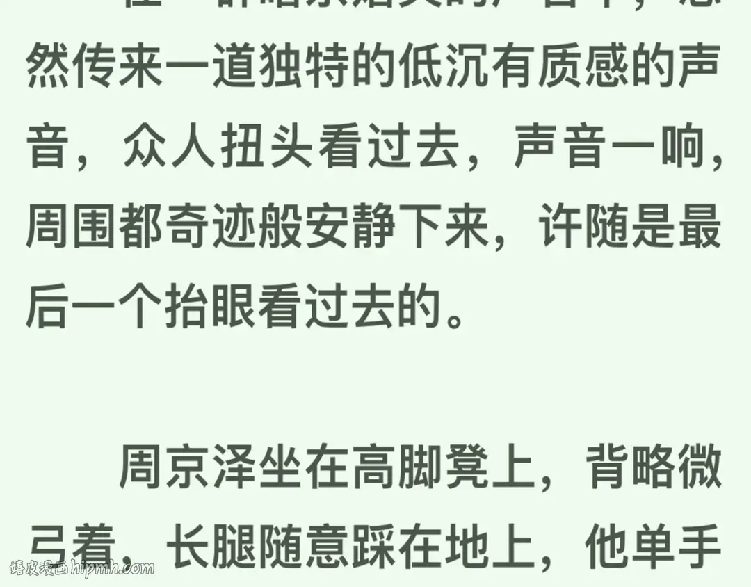 第四十四话 你不能走！ 第80页