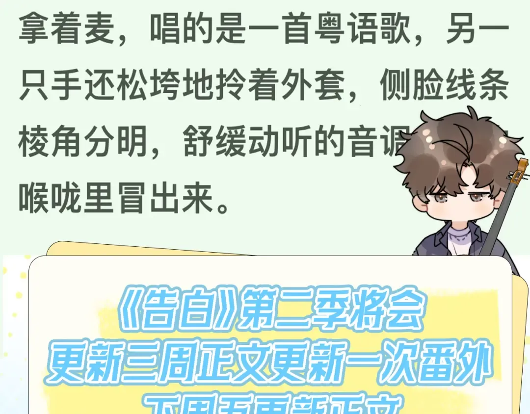 第四十四话 你不能走！ 第81页