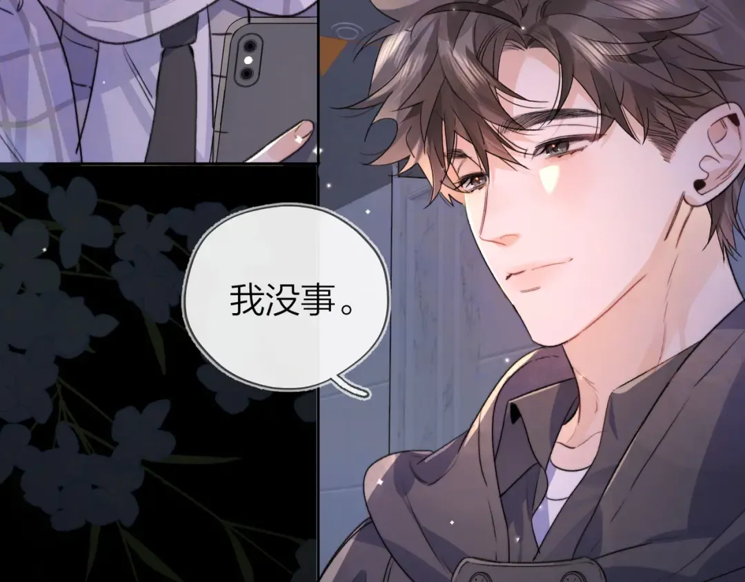 第四十五话 生日快乐，许随 第9页