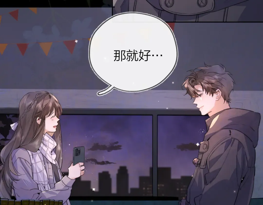 第四十五话 生日快乐，许随 第10页