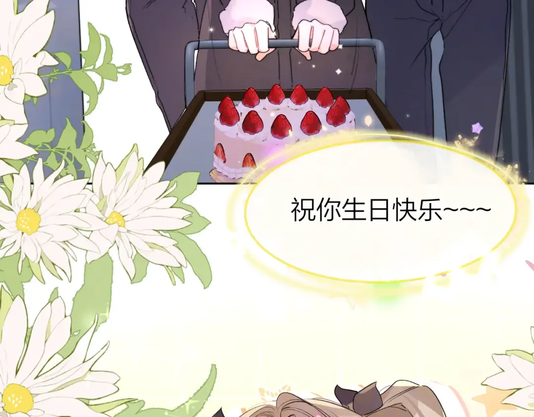 第四十五话 生日快乐，许随 第17页