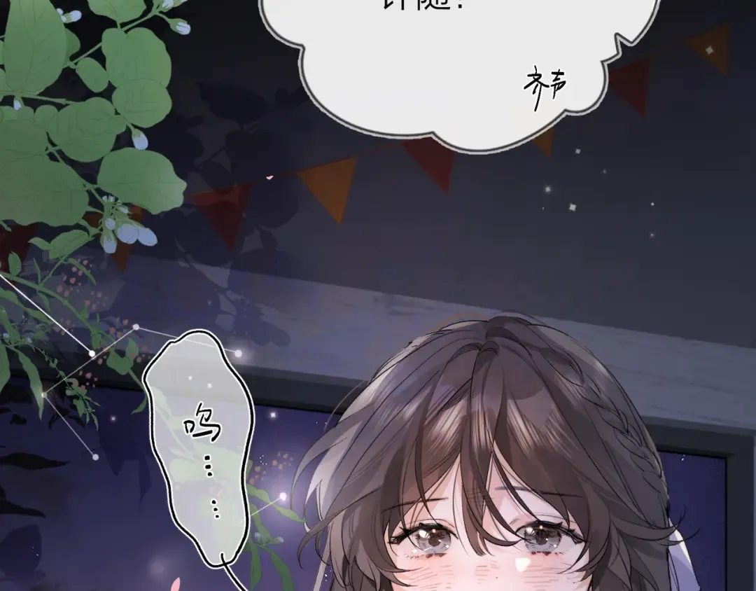 第四十五话 生日快乐，许随 第21页