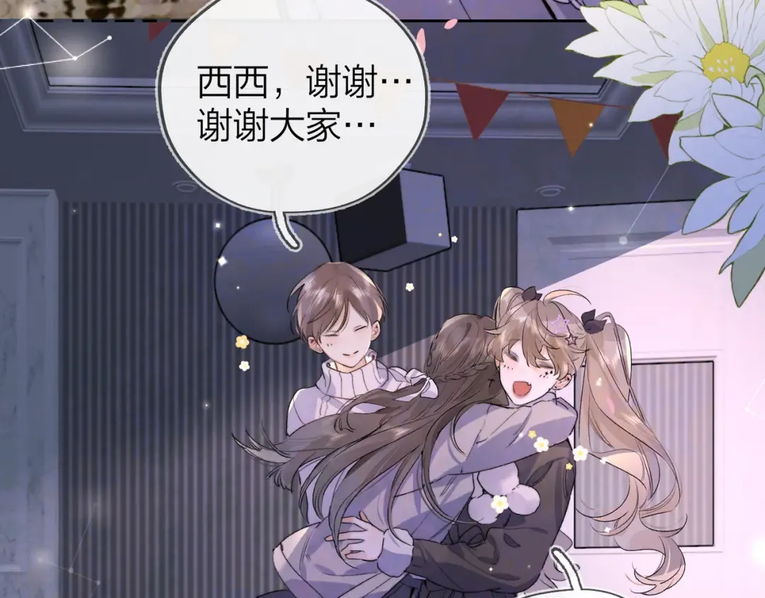第四十五话 生日快乐，许随 第23页
