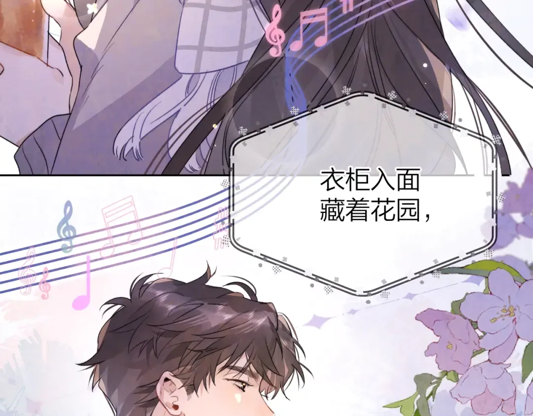 第四十五话 生日快乐，许随 第38页