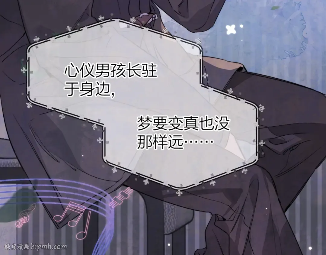 第四十五话 生日快乐，许随 第40页