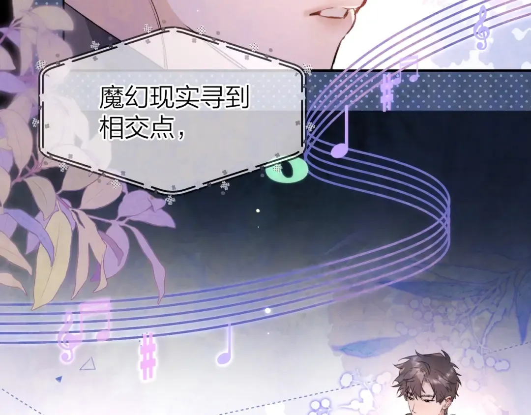 第四十五话 生日快乐，许随 第43页