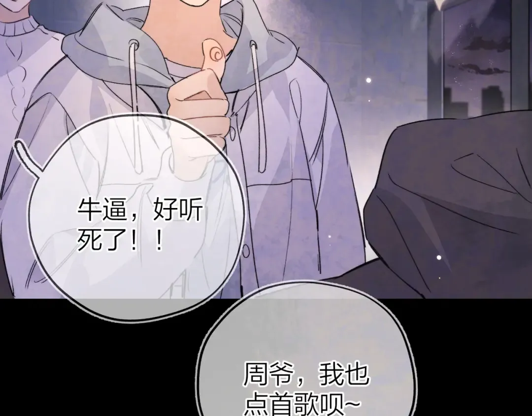 第四十五话 生日快乐，许随 第46页