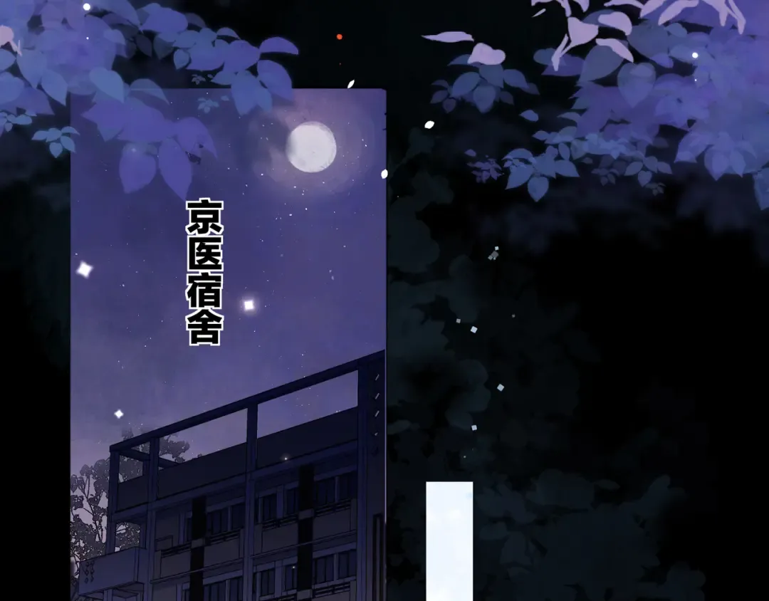 第四十五话 生日快乐，许随 第59页