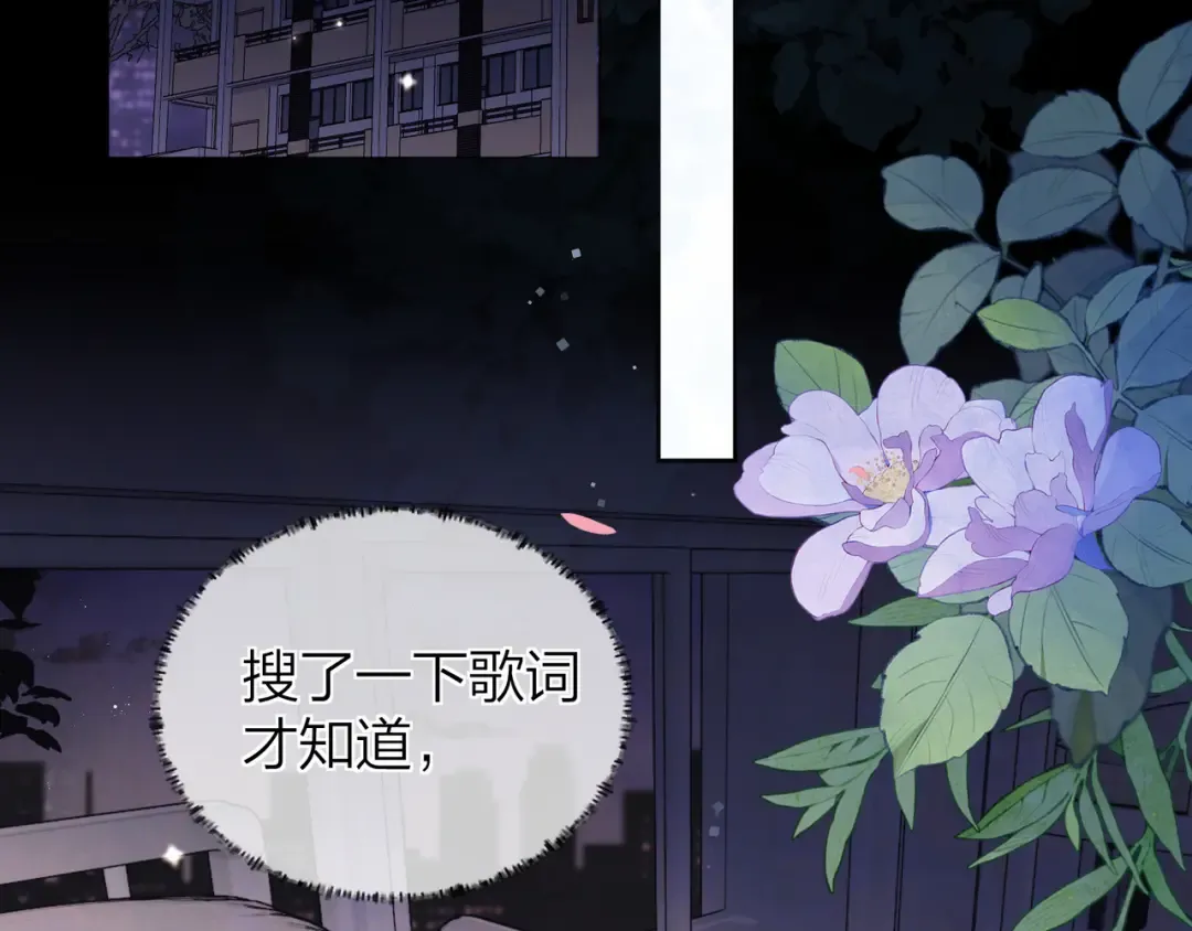 第四十五话 生日快乐，许随 第60页