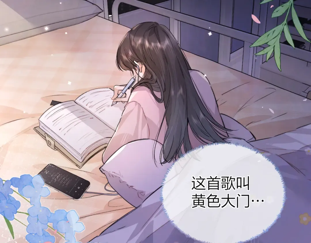 第四十五话 生日快乐，许随 第61页