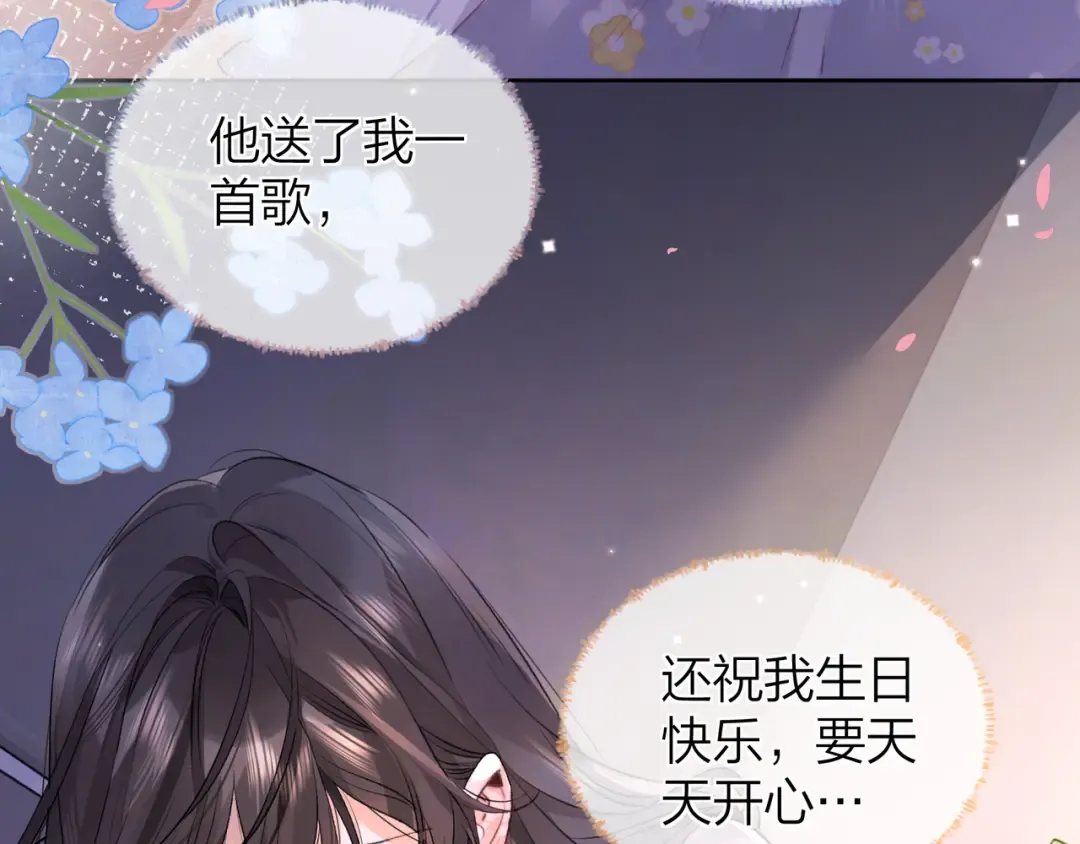 第四十五话 生日快乐，许随 第62页