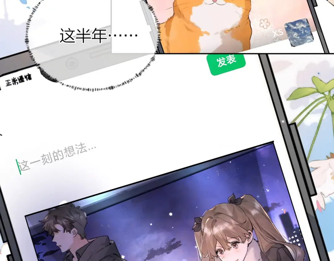 第四十五话 生日快乐，许随 第66页