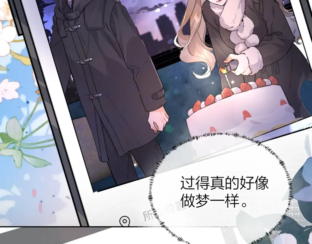 第四十五话 生日快乐，许随 第67页