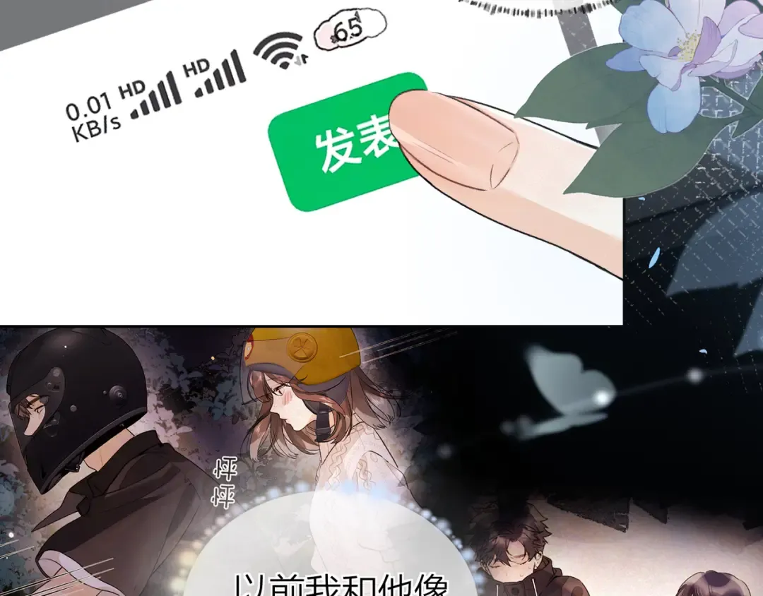 第四十五话 生日快乐，许随 第68页