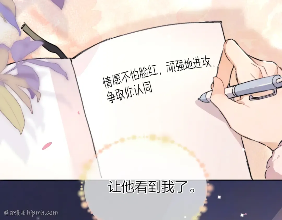 第四十五话 生日快乐，许随 第72页