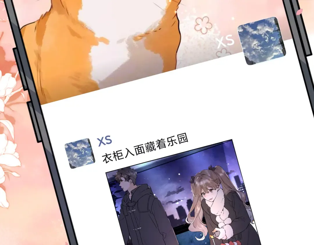 第四十五话 生日快乐，许随 第76页