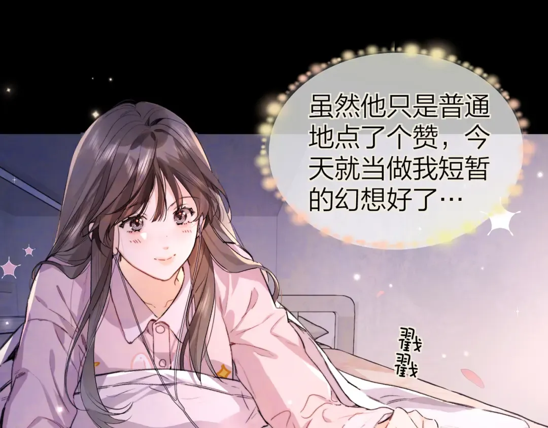 第四十五话 生日快乐，许随 第79页