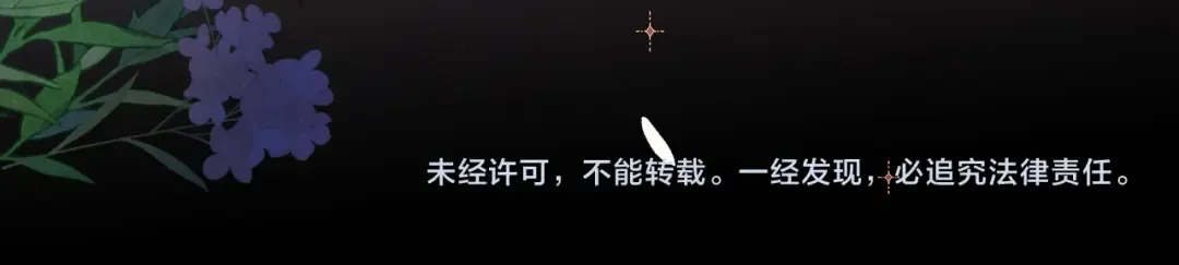 第四十五话 生日快乐，许随 第83页