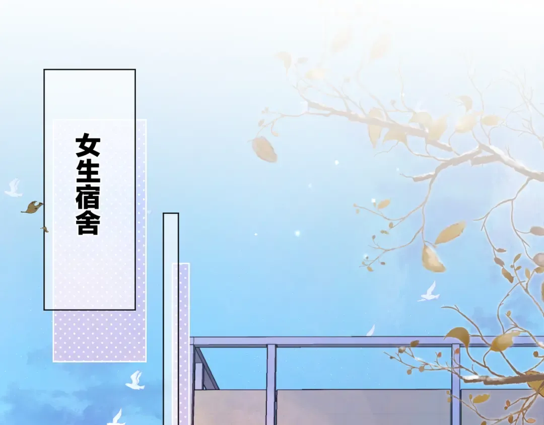 第四十六话 现在追你得排队吗？ 第5页