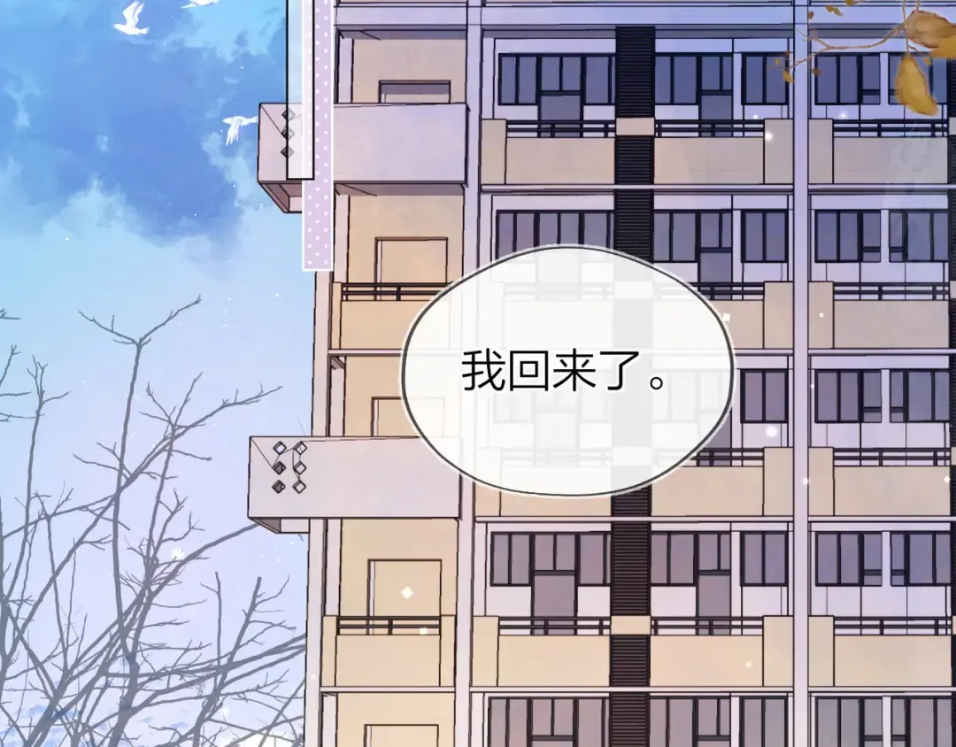 第四十六话 现在追你得排队吗？ 第6页