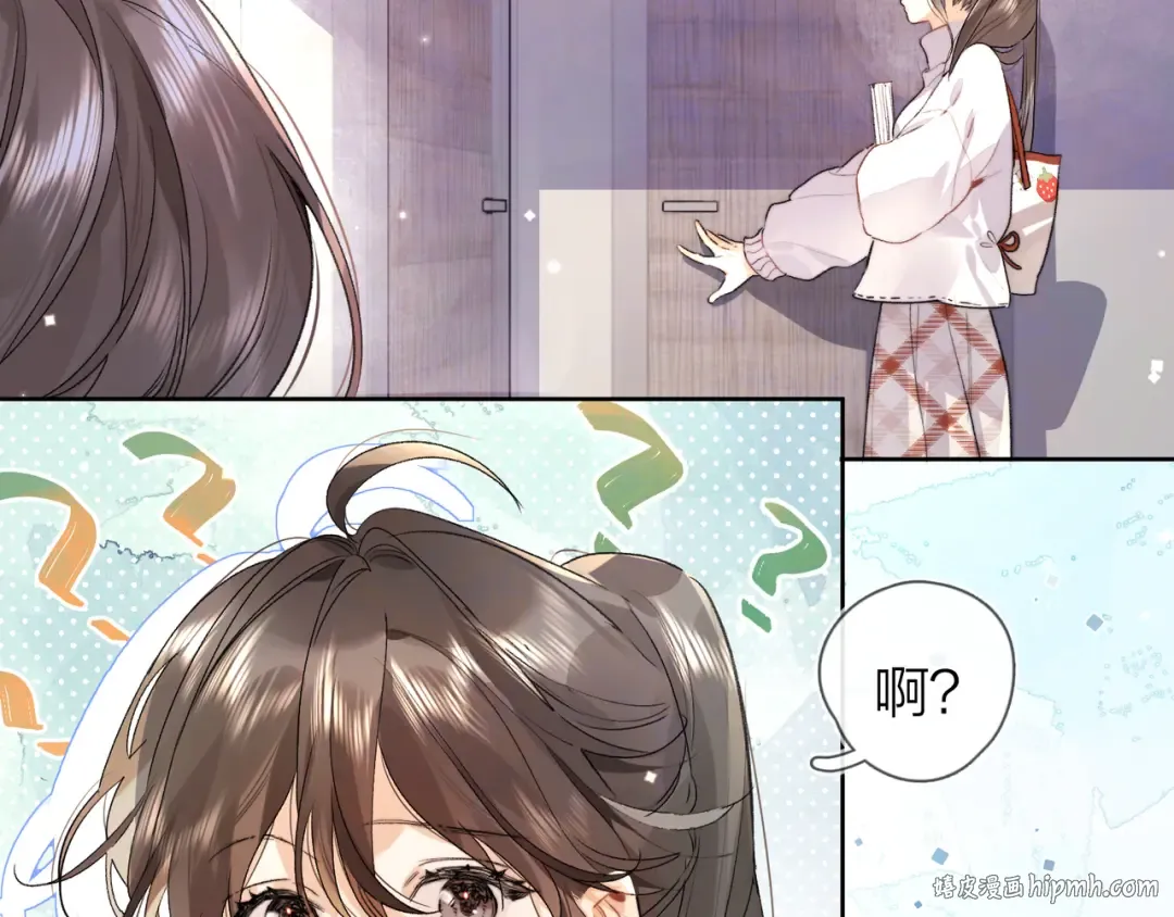 第四十六话 现在追你得排队吗？ 第8页