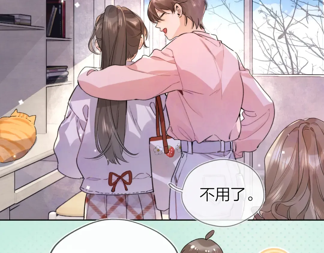 第四十六话 现在追你得排队吗？ 第14页