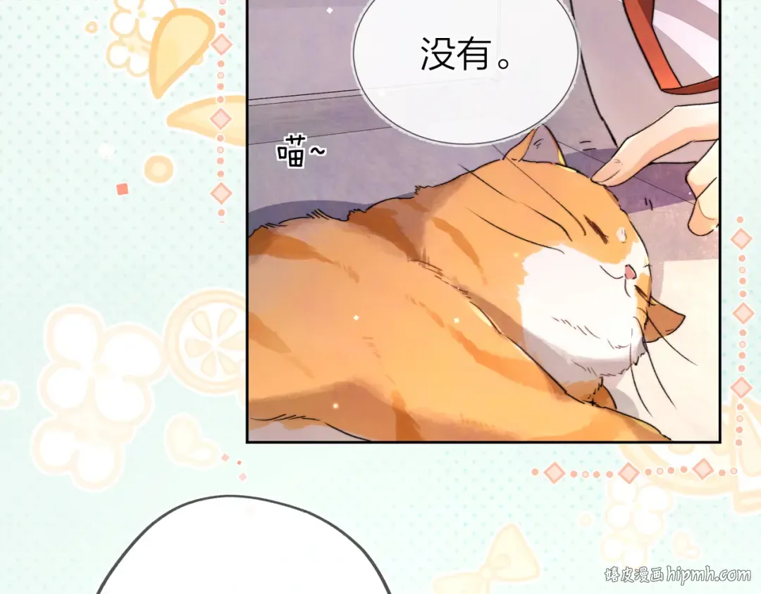 第四十六话 现在追你得排队吗？ 第16页