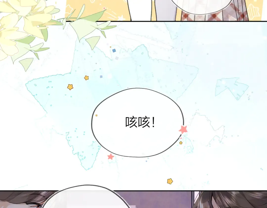 第四十六话 现在追你得排队吗？ 第18页